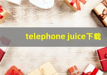 telephone juice下载